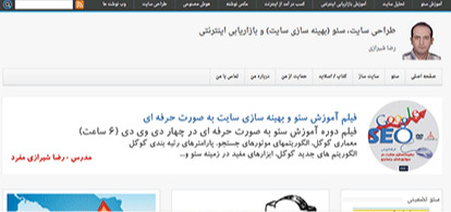 سایت شخصی رضا شیرازی موسس وب 24