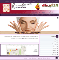طراحی سایت ، طراحی سایت ارزان ، طراحی سایت کلینیک