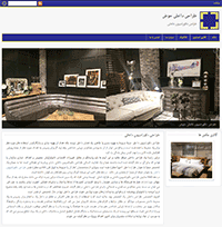 طراحی سایت فاخته ، طراحی دکوراسیون داخلی