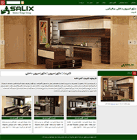بهینه سازی سایت, کابینت