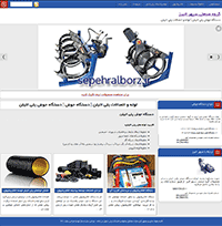 لوله و اتصالات پلی اتیلن، طراحی سیستم فاخته
