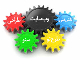 طراحی سایت ، طراحی سایت ارزان