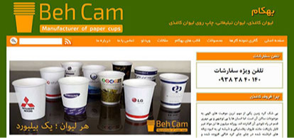 طراحی سایت لیوان کاغذی