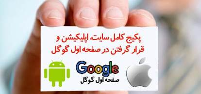 پکیج کامل فاخته