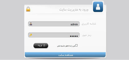 ویدئو آموزش ورود به مدیریت سایت ساز فاخته