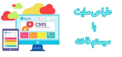 ابتکار شرکت تندیس در بازار طراحی سایت