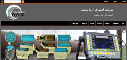 طراحی سایت تست های غیر مخرب
