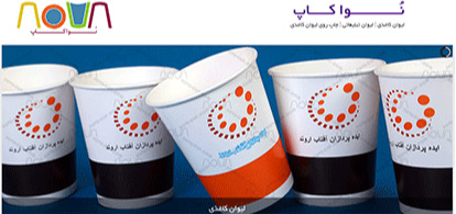 طراحی سایت لیوان کاغذی نوا