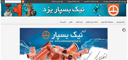 طراحی سایت نیک بسپار یزد
