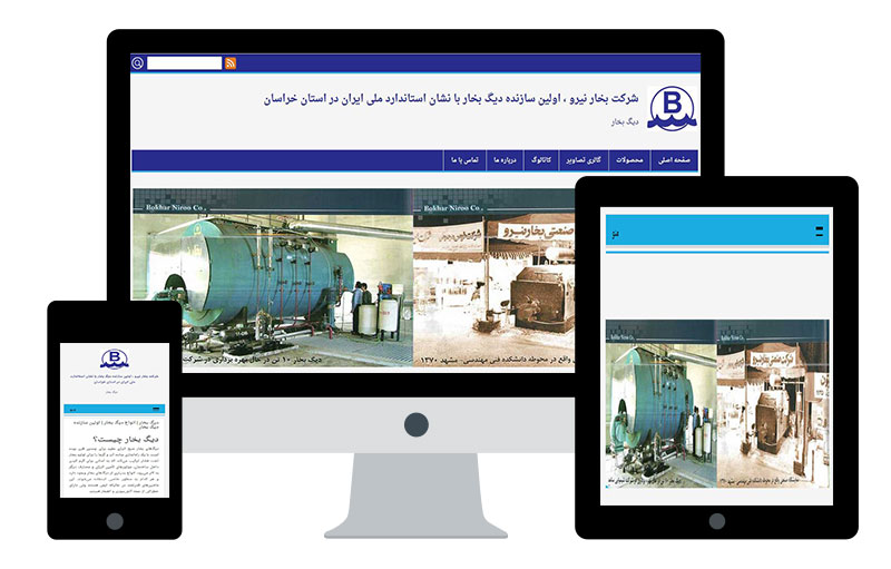 بخارنیرو، دیگ بخار