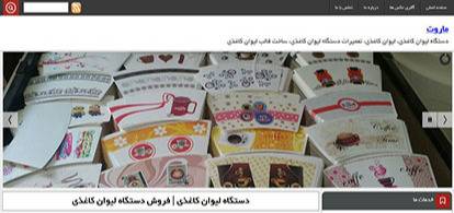 طراحی سایت شرکت ماروت