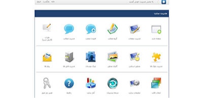 آشنایی با بخش مدیریت سایت