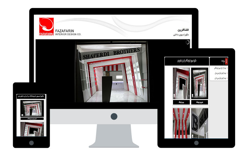 دکوراسیون داخلی، دکوراسیون فروشگاهی، دکوراسیون منزل