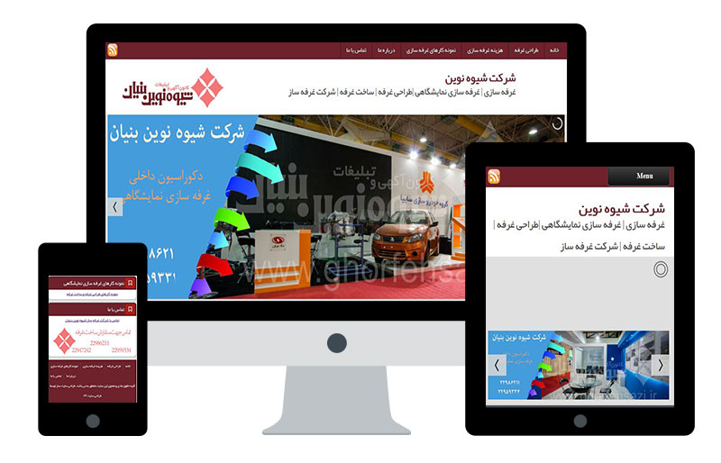  غرفه سازی | غرفه سازی نمایشگاهی |طراحی غرفه | ساخت غرفه | شرکت غرفه ساز 