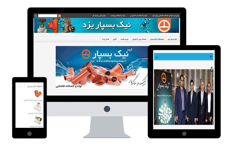 نیک بسپار