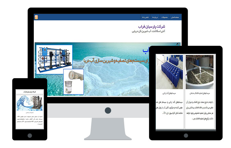 آنتی اسکالانت، آب شیرین کن دریایی