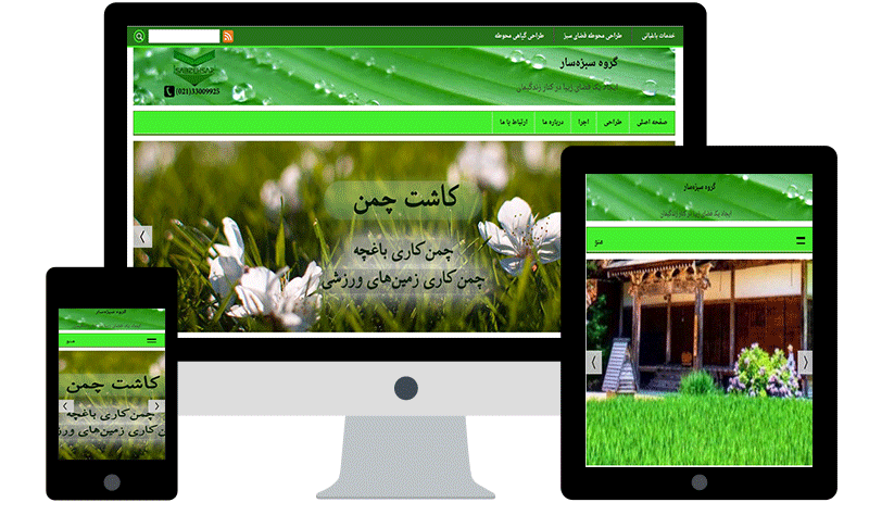 کاشت چمن